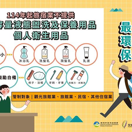 桃园 承携行旅-中坜中正馆酒店 外观 照片